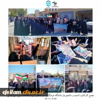 راهپیمایی حمایت از مردم مظلوم غزه 2