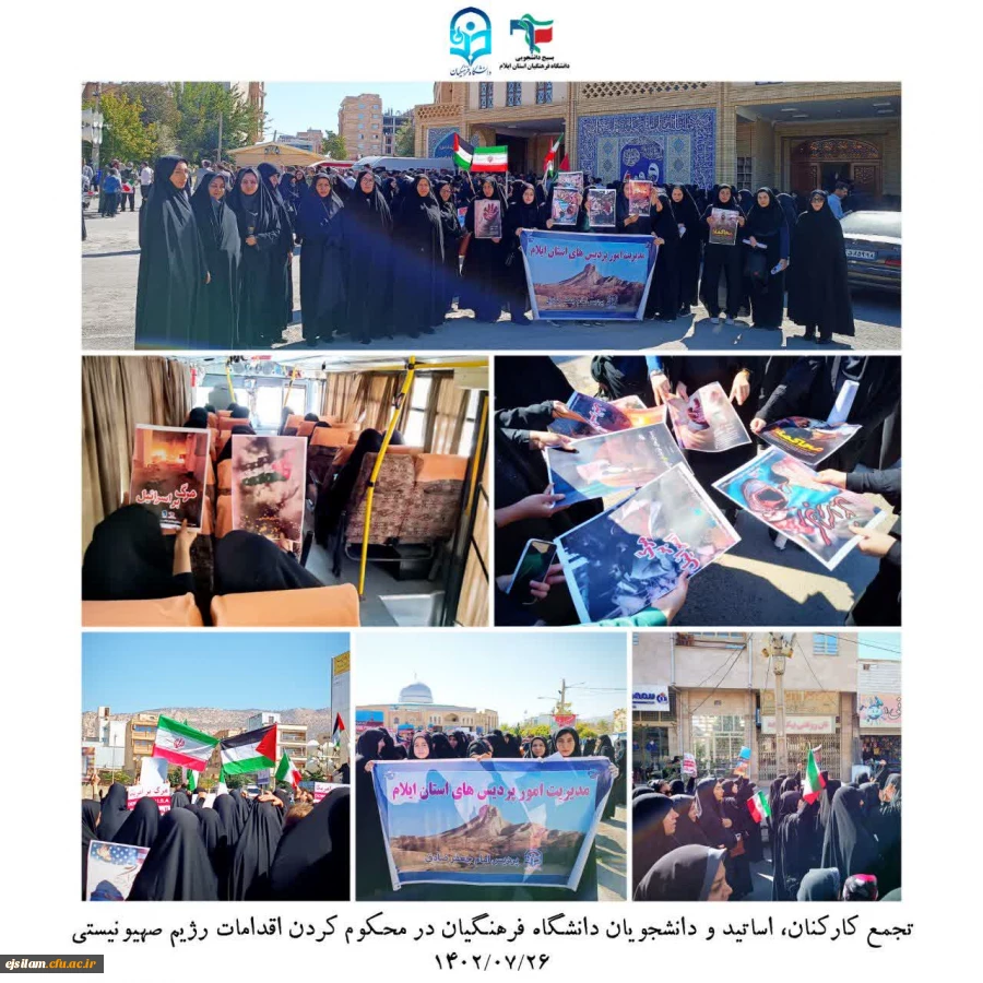 راهپیمایی حمایت از مردم مظلوم غزه 2