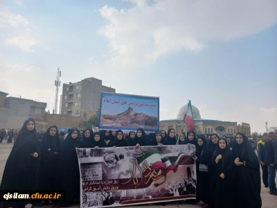 راهپیمایی یوم الله 13 آبان