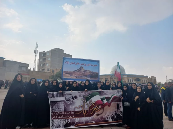 راهپیمایی یوم الله 13 آبان 2