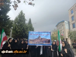 راهپیمایی یوم الله 13 آبان 2