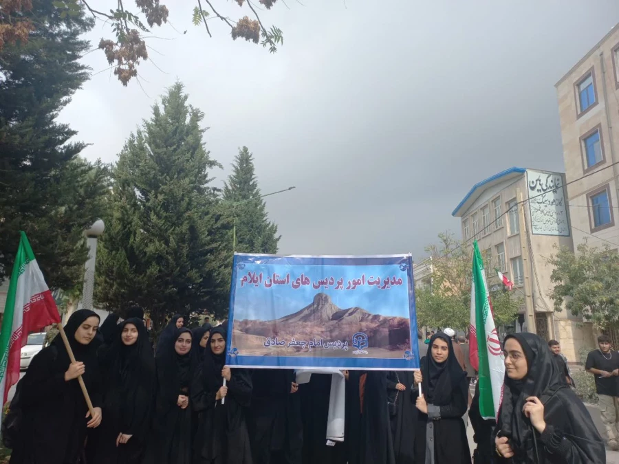 راهپیمایی یوم الله 13 آبان 2