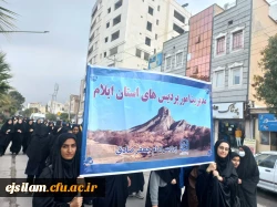 راهپیمایی یوم الله 13 آبان 2