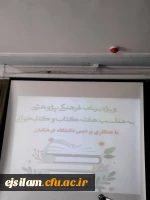 بازدید از کتابخانه حوزه علمیه فاطمه زهرای اطهر (س) ایلام  2