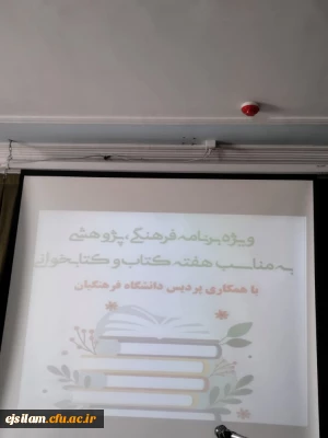 به مناسبت هفته کتاب برگزار شد

بازدید از کتابخانه حوزه علمیه فاطمه زهرای اطهر (س) ایلام 