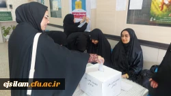 انتخابات دانشجویی کانون های فرهنگی و انجمن های علمی 4