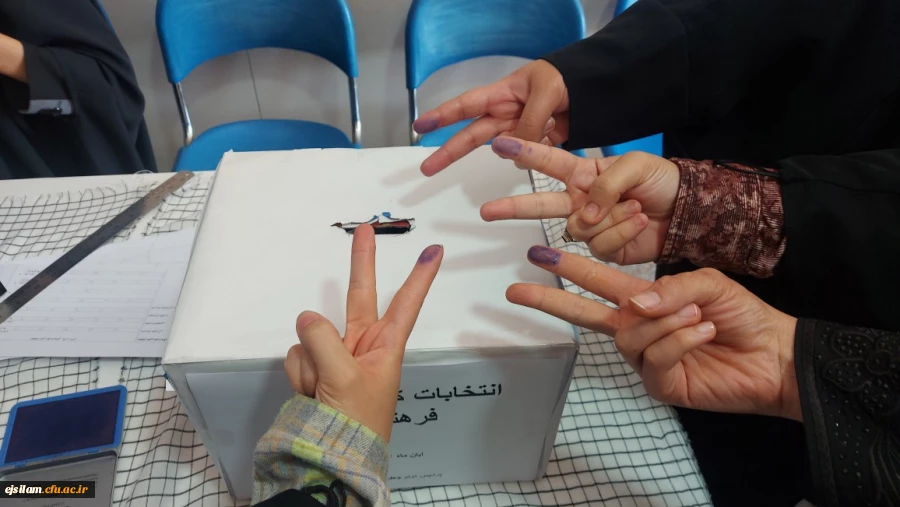 انتخابات دانشجویی کانون های فرهنگی و انجمن های علمی 5