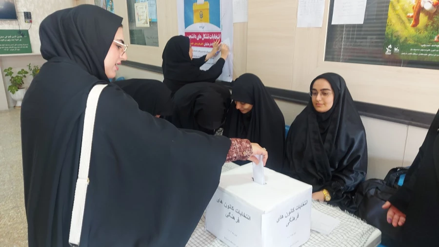 انتخابات کانون های فرهنگی و انجمن های علمی 5