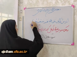 روز قرآنی در هفته قرآن و عترت 2