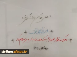 روز قرآنی در هفته قرآن و عترت 3