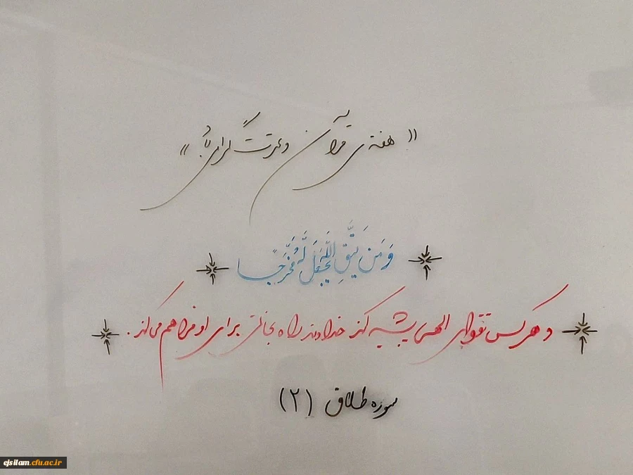 روز قرآنی در هفته قرآن و عترت 3