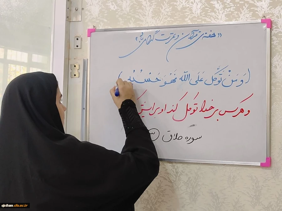 روز قرآنی در هفته قرآن و عترت 2