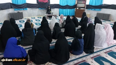 برگزاری مراسم سخنرانی و مداحی به مناسبت ایام فاطمیه و شهادت حضرت زهرا (س) 