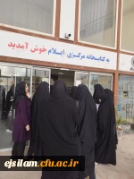 بازدید دانشجومعلمان پردیس امام جعفر صادق (ع) از کتابخانه عمومی شهر ایلام 2