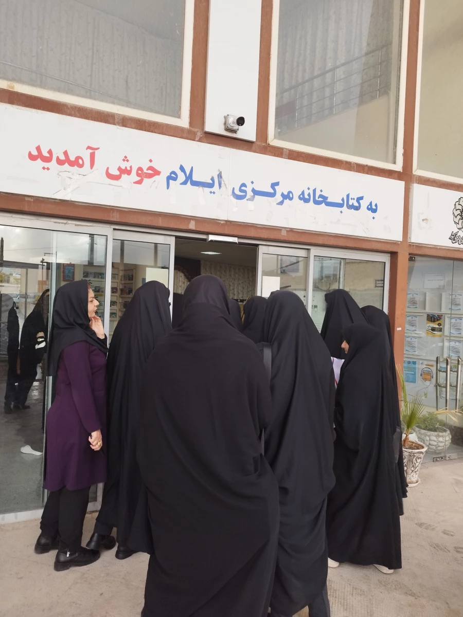 بازدید دانشجومعلمان پردیس امام جعفر صادق (ع) از کتابخانه عمومی شهر ایلام 2