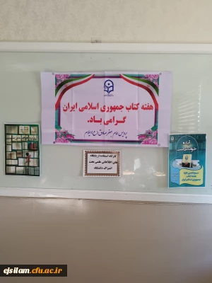 به مناسبت هفته کتاب و کتاب خوانی برگزار شد

برگزاری کارگاه استفاده از پایگاه های اطلاعاتی علمی تحت اشتراک دانشگاه