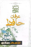 برگزاری مسابقه کتاب خوانی در پردیس امام جعفر صادق (ع) 2