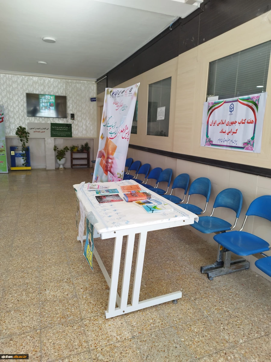 مشارکت اساتید، کارکنان و دانشجومعلمان پردیس امام جعفر صادق (ع) در پویش اهدای کتاب و اسباب بازی 2