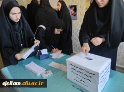 برگزاری هفتمین دوره انتخابات شورای مرکزی کانون دانشجویی همیاران بهداشت و سلامت جسم و روان 2