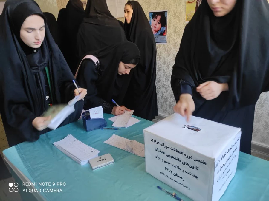 برگزاری هفتمین دوره انتخابات شورای مرکزی کانون دانشجویی همیاران بهداشت و سلامت جسم و روان 2