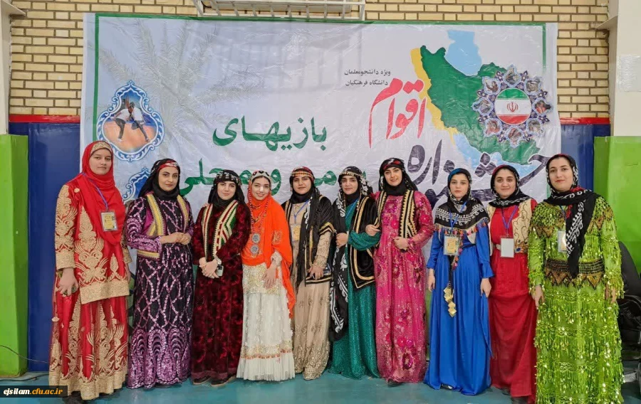 کسب رتبه برتر جشنواره اقوام ایرانی توسط دانشجومعلمان پردیس اما جعفرصادق(ع) 2