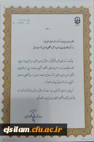 کسب مقام برتر دانشجومعلمان کانون مهدویت پردیس امام جعفرصادق(ع) در یازدهمین جشنواره ملی رویش 2