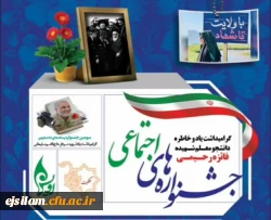 کسب مقام برتر دانشجومعلمان کانون مهدویت پردیس امام جعفرصادق(ع) در یازدهمین جشنواره ملی رویش 2