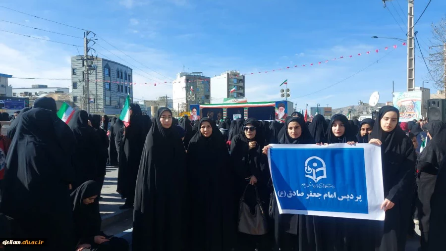 حضور پرشور دانشجومعلمان، اساتید و کارکنان پردیس امام جعفر صادق(ع) در راهپیمایی 22 بهمن ماه 2