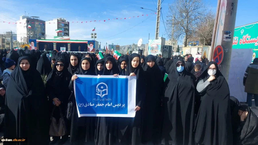 حضور پرشور دانشجومعلمان، اساتید و کارکنان پردیس امام جعفر صادق(ع) در راهپیمایی 22 بهمن ماه 2