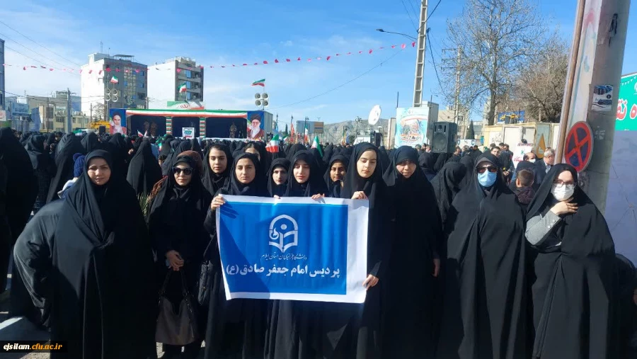 حضور پرشور دانشجومعلمان، اساتید و کارکنان پردیس امام جعفر صادق(ع) در راهپیمایی 22 بهمن ماه 2