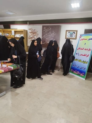 بازدید دانشجویان پردیس امام جعفر صادق (ع) از نمایشگاه کتاب تاریخ معاصر ایران 2