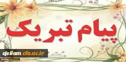 افتخارآفرینی دانشجومعلمان پردیس امام جعفر صادق (ع) 2