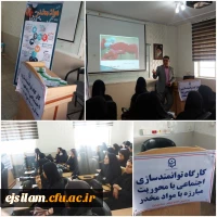 برگزاری کارگاه های آموزشی توانمندسازی اجتماعی با محوریت مبارزه با مواد مخدر در پردیس امام جعفرصادق(ع) 2