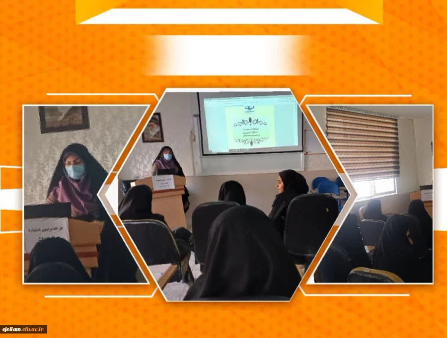  برگزاری کارگاه توجیهی جشنواره تدریس برتر 2