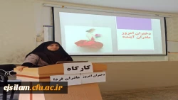 برگزاری کارگاه دختران امروز، مادران فردا 2