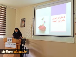 برگزاری کارگاه دختران امروز، مادران فردا 3