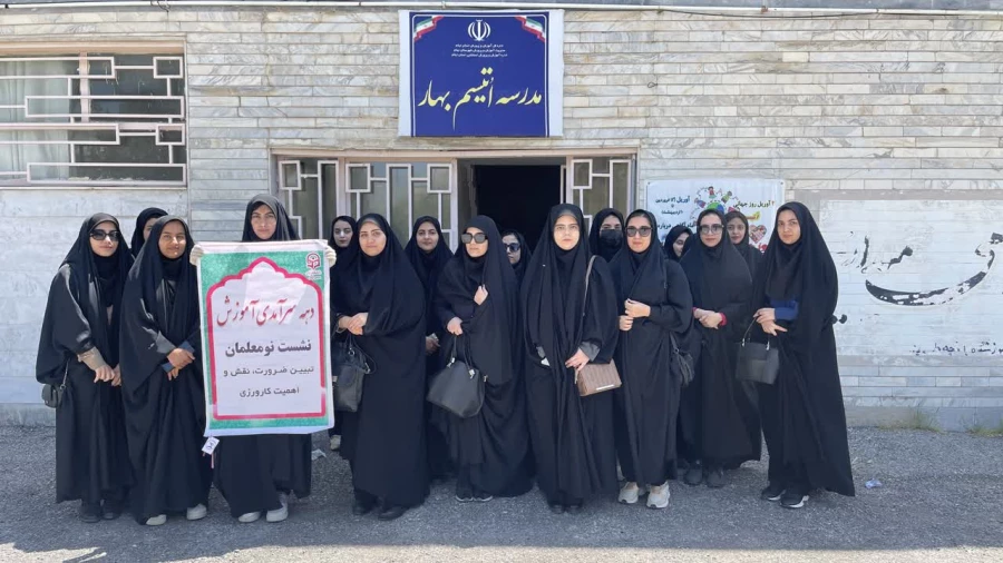 بازدید دانشجومعلمان پردیس امام جعفرصادق(ع) از مرکز اتیسم بهار به مناسبت " دهه ی سرآمد آموزش 2