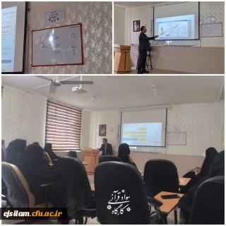 برگزاری اولین جلسه ی کارگاه طرح سواد قرآنی با تدریس استاد ذوالفقاری در پردیس امام جعفر صادق(ع)