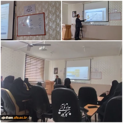 برگزاری اولین جلسه ی کارگاه طرح سواد قرآنی با تدریس استاد ذوالفقاری در پردیس امام جعفر صادق(ع)