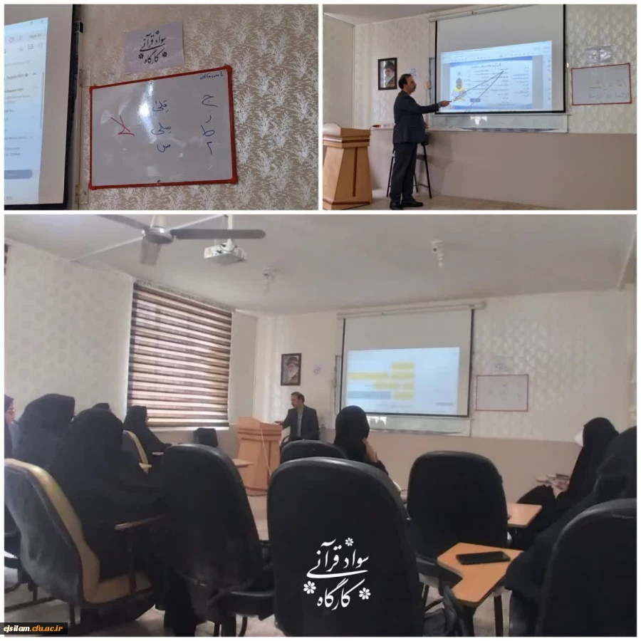 برگزاری اولین جلسه ی کارگاه طرح سواد قرآنی با تدریس استاد ذوالفقاری در پردیس امام جعفر صادق(ع) 2