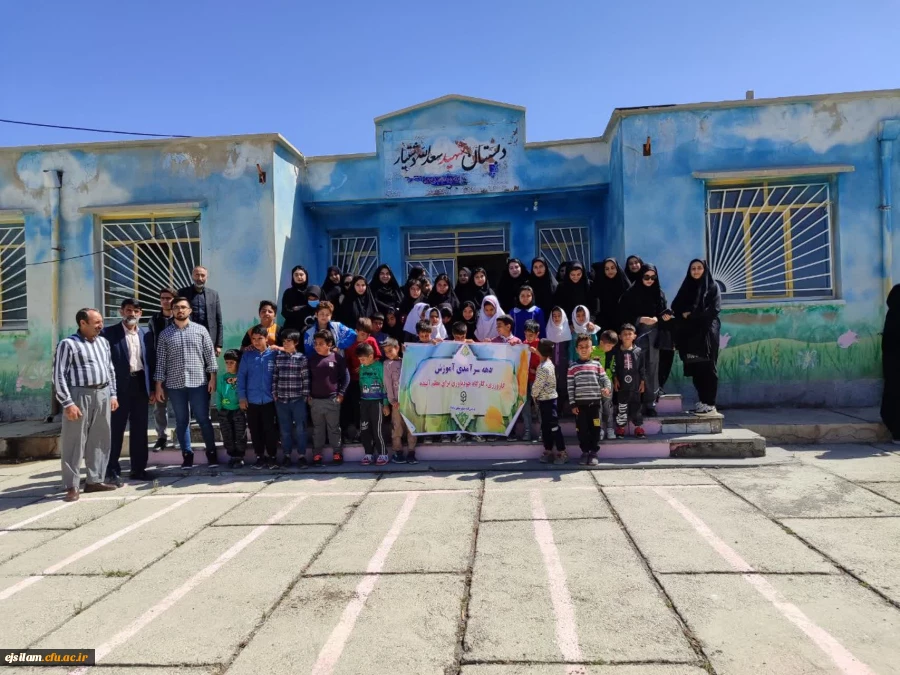 بازدید دانشجومعلمان پردیس امام جعفرصادق(ع) از مدارس چند پایه 2