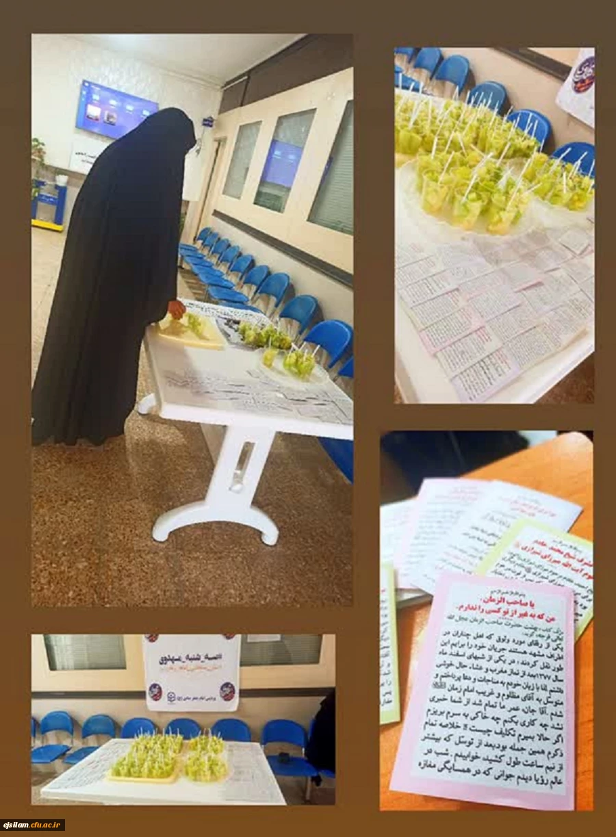 برگزاری مراسم سه شنبه های مهدوی توسط دانشجومعلمان کانون مهدویت دانشگاه 2