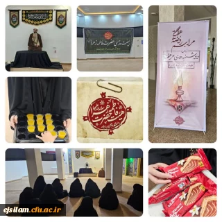 برگزاری مراسم عزاداری شهادت امام  جعفر صادق(ع) در نمازخانه پردیس با همکاری هیئت بنات الزهرا(س) و کانون قرآن و عترت