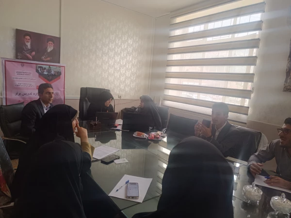 آغاز برگزاری کارگاه های توانمند سازی دانشجو معلمان برگزیده جشنواره تدریس برتر جهت شرکت در مسابقات منطقه ای 3