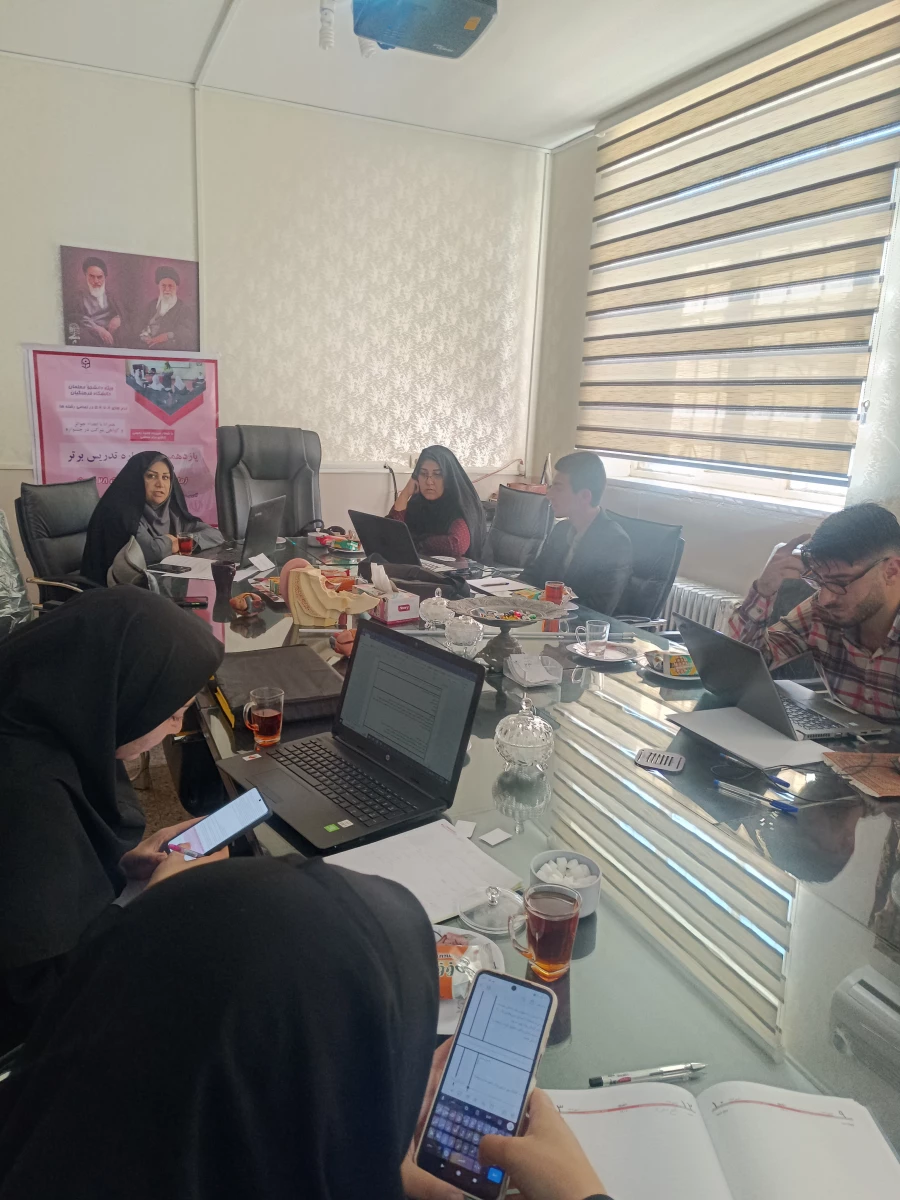 ادامه  برگزاری  کارگاه های  توجیهی در خصوص توانمند سازی دانشجو معلمان برگزیده جشنواره تدریس برتر جهت شرکت در مسابقات منطقه ای 5