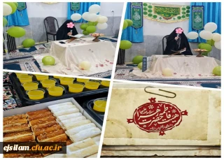 برگزاری مراسم ولادت حضرت معصومه(سلام الله علیها) و روز دختر در نمازخانه سرای دانشجویی پردیس امام جعفرصادق(ع)