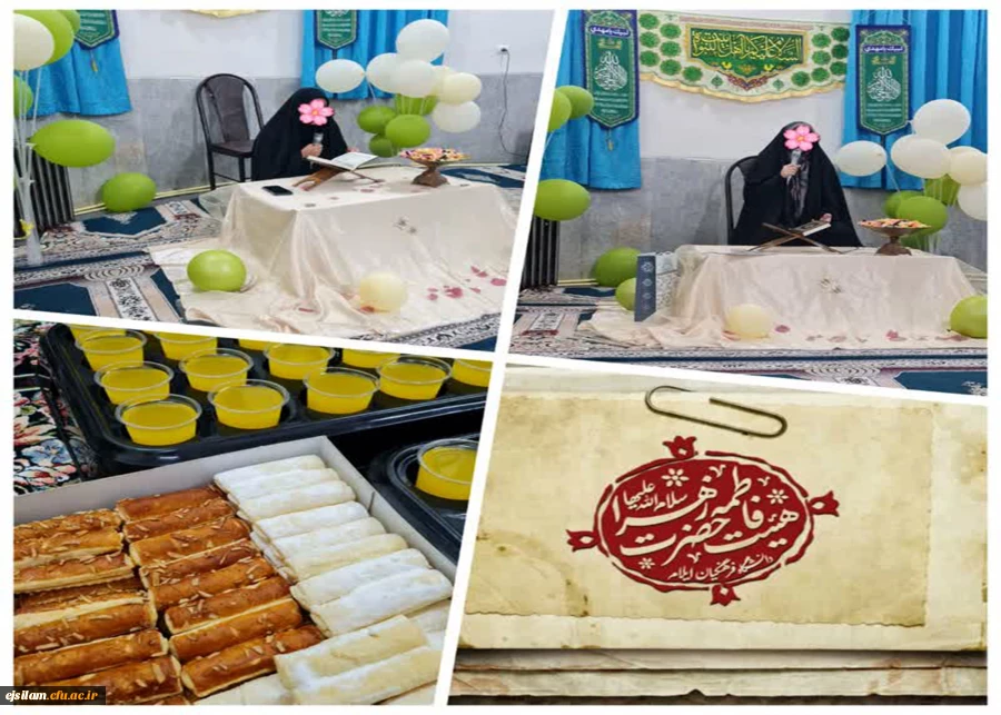 برگزاری مراسم ولادت حضرت معصومه(سلام الله علیها) و روز دختر در نمازخانه سرای دانشجویی پردیس امام جعفرصادق(ع) 2