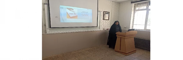 برگزاری جلسه اول کارگاه مقاله نویسی 2