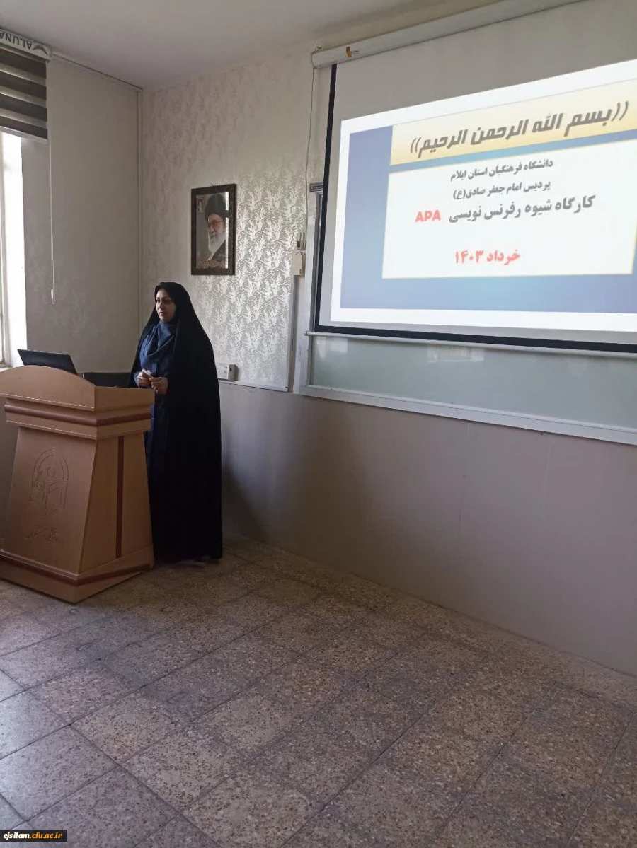 برگزاری کارگاه شیوه رفرنس نویسی APA  4