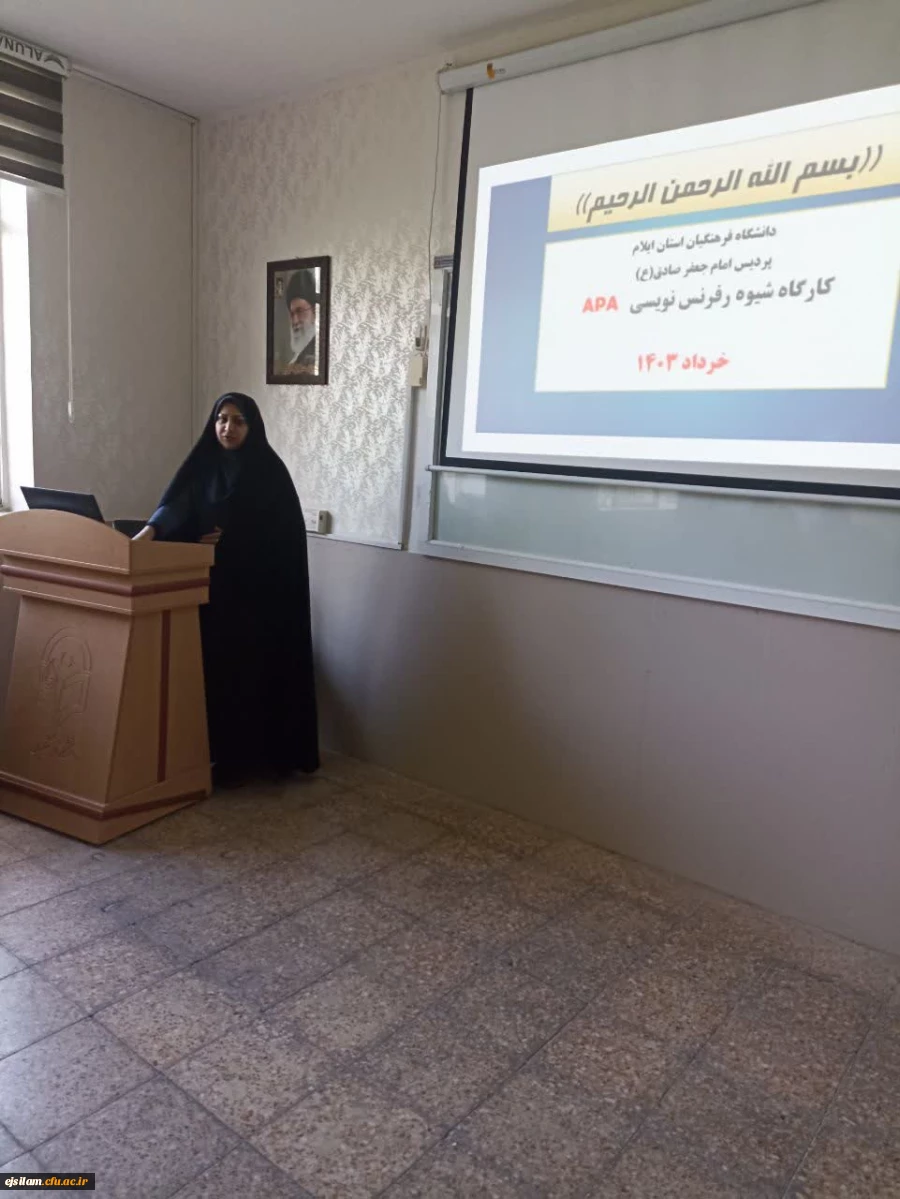 برگزاری کارگاه شیوه رفرنس نویسی APA  5